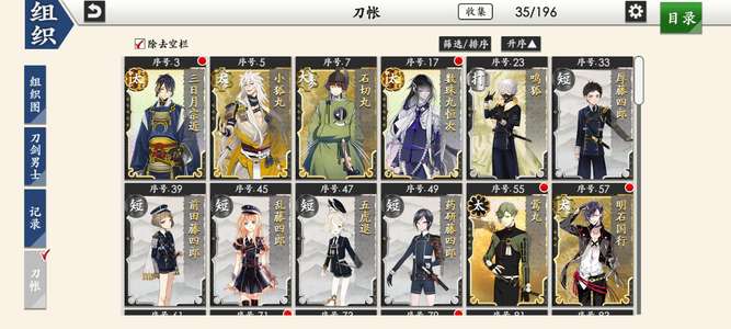 刀剑乱舞online八年纯手打老号 爷爷珠子 初始