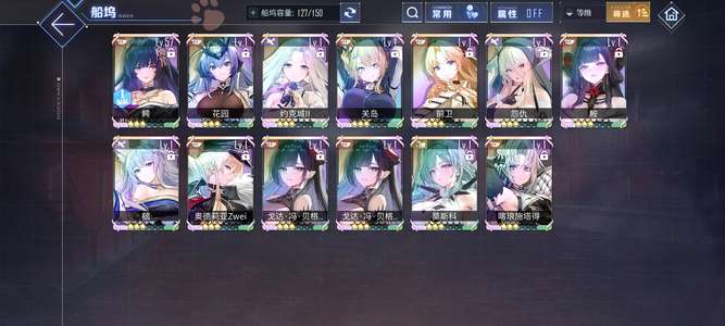 碧蓝航线纯手打 12彩8750钻 初始