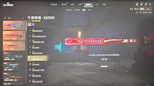 绝地求生（PUBG）生存等级57 名誉等级2 成长武器 究极 载具 枪皮98k，mini，k12烟雾弹