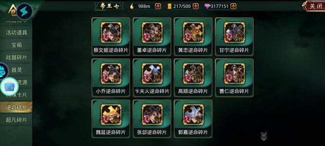 啪啪三国【36,0642战斗力】平台0.01折，超凡吕布