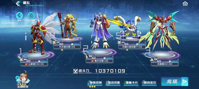 数码宝贝：新世纪【71级】目前1444红票周年庆2000
