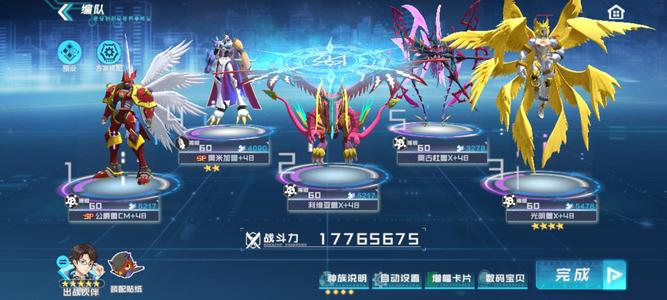 数码宝贝：新世纪2900红票4w钻90魂晶