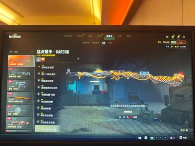 绝地求生（PUBG）生存等级1 名誉等级2 成长武器 究极 载具 枪皮锦鲤号 98K加究极巴黎世家$