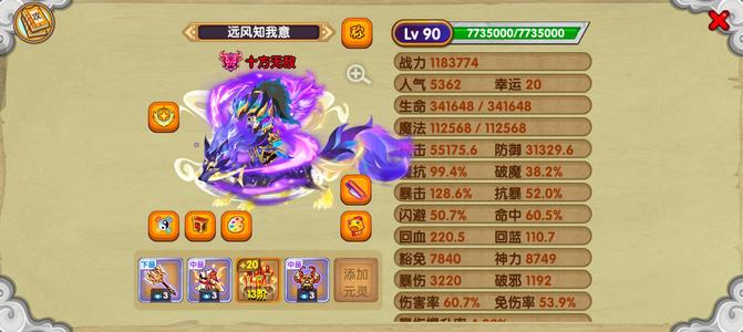 造梦西游OL需要的老板dd