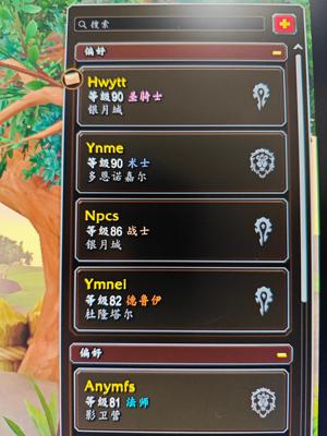 魔兽世界联盟部落战法牧骑dk猎