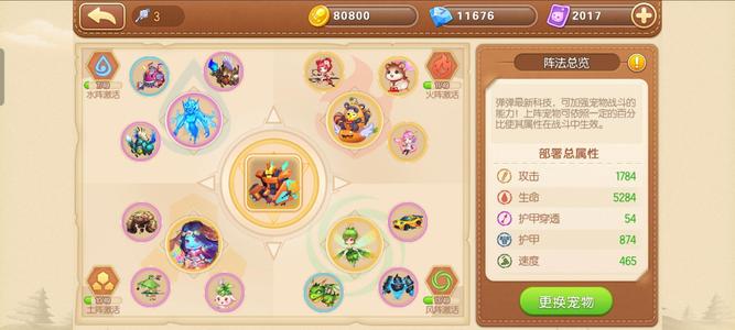 弹弹堂手游【80级】互通202魔法书扫把