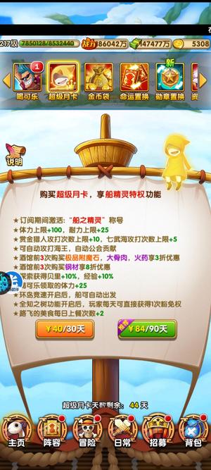 航海王强者之路典藏养老号