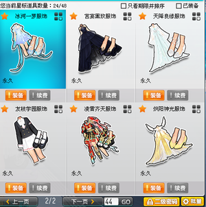 QQ飞车女衣柜满改双4至尊帝王永久雷诺