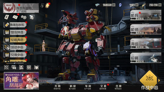 钢岚开服老号低价卖