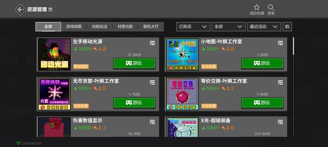 我的世界手游我的世界账号