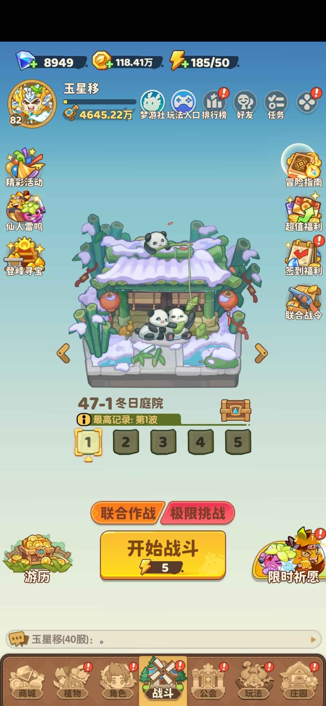 保卫向日葵【向日葵40服级】没时间玩了万克以上不还价