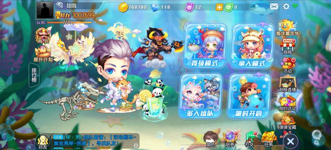 弹弹堂手游【80级】互通151便宜出不想玩了