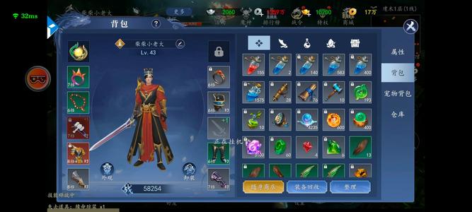猎魔远征【43级】便宜出售带1万多元宝