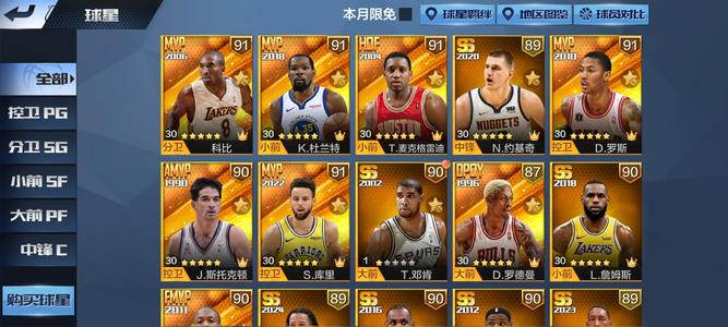 最强NBA心血号，着急出，可议价