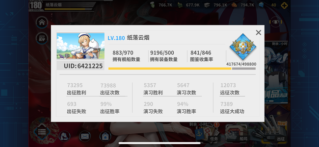 战舰少女R【180级】差俩艘特殊船坞全图鉴