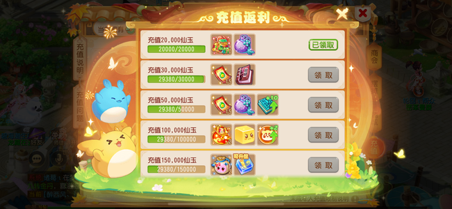 梦幻西游（手游）【苹果版】【67级,化生寺】累充2900
