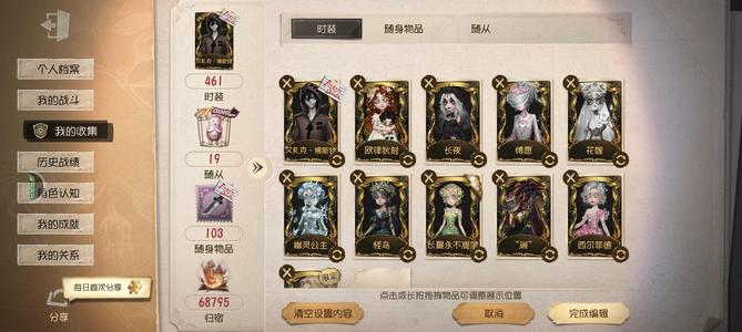 第五人格扎克 多金多回声紫送协会