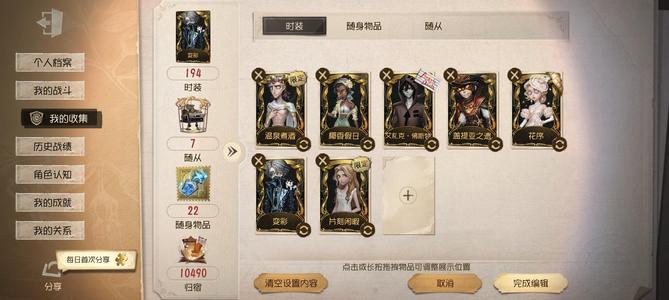 第五人格艾扎克 教授一限