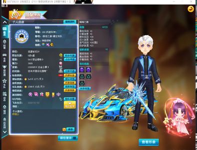 QQ飞车【167级】乱砍价只少一分，礼品小号