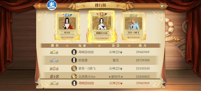 航海王：燃烧意志【145级】宝石和阵法泳装多