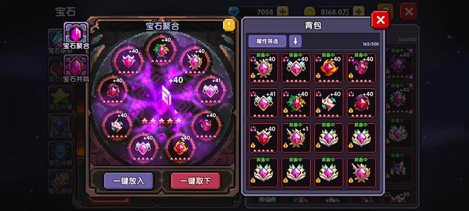 我的勇者【60级】2500万亿套十战 技能套12