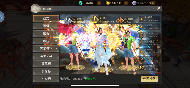 远征手游【949级】宝电区50万元宝号需要秒