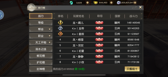 远征手游【949级】宝电区64万元宝号需要秒