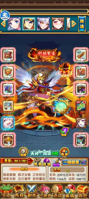 放开那三国【381级】极品周瑜喜欢的入