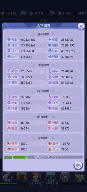 梦幻西游网页版17冰超高速火队，联赛号