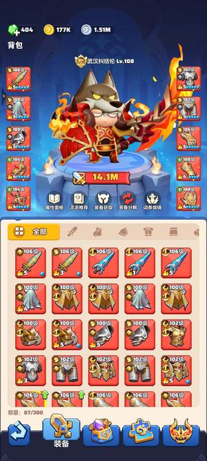 勇者联盟【108级】毕业战士14M
