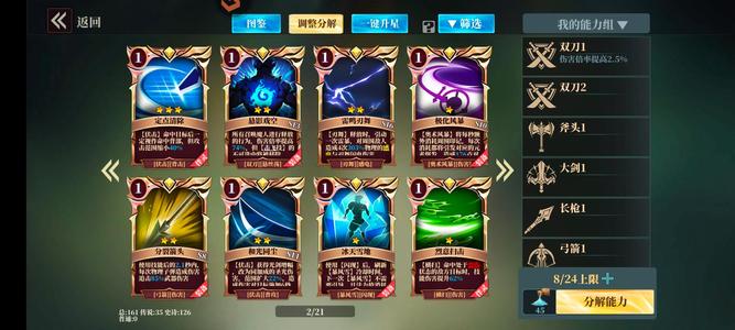 魔渊之刃【1级】血刀全卡，新手上手号