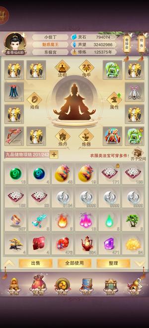想不想修真【999级】坐化顶楼带永久大佬