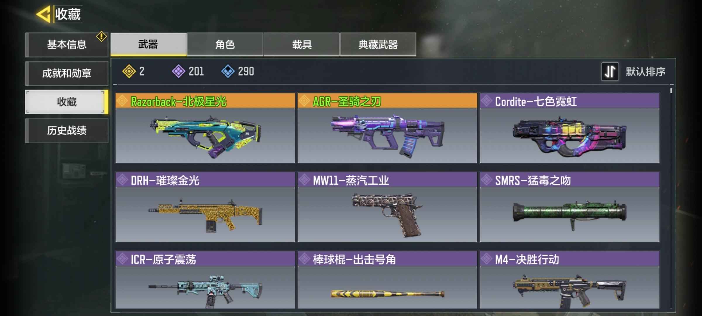 使命召唤手游【150级】使命召唤开服老号各种绝版