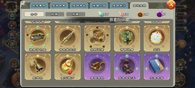 君临天下手游【109级】9扇2册2柱一图橙角