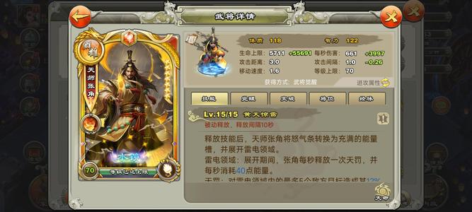 君临天下手游【109级】9扇2册2柱一图橙角