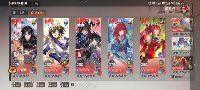 龙族：卡塞尔之门108亿满配号