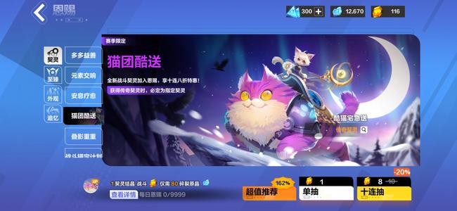 火炬之光：无限白鸟号资源多