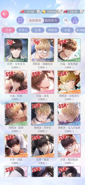 恋与制作人【70级】网易未注余钻2w4