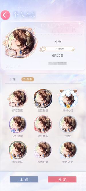 恋与制作人【70级】5w9钻200星河16SSR