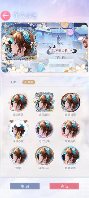 恋与制作人【70级】4w钻白起25年生日框名片