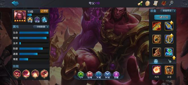 乱斗西游2【93级】很不错的号，月卡都有