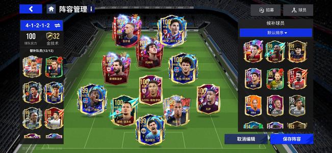 绿茵信仰【100综评】顶级101