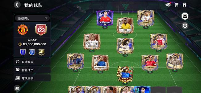 FIFA Mobile（外服）自玩一手号，toty豪华阵容