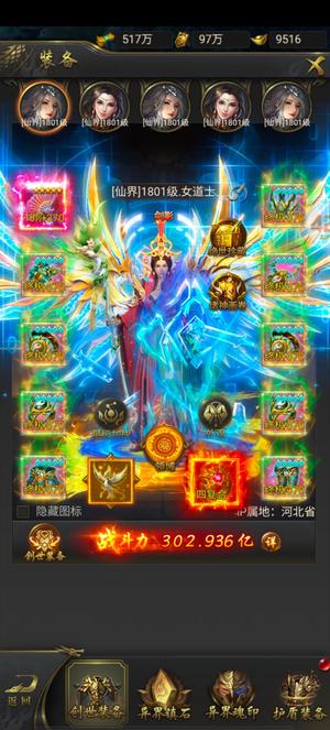 一刀传世【1801级】混沌299区养老号
