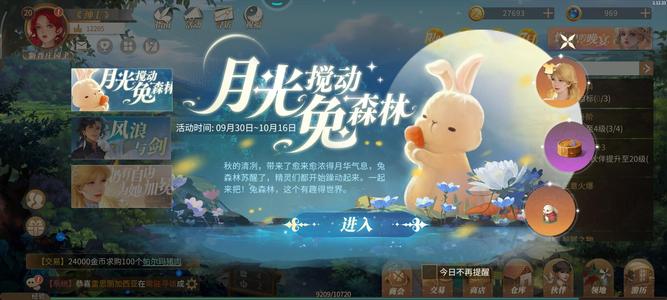 新庄园时代【20级】新庄园时代