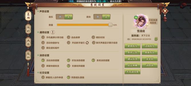 天龙八部手游（腾讯版）上班忙，没时间玩。