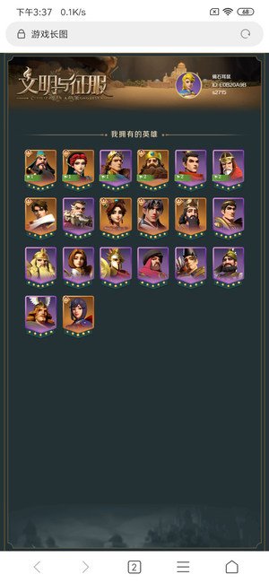 文明与征服【1,4727级】不想玩了太低价出了