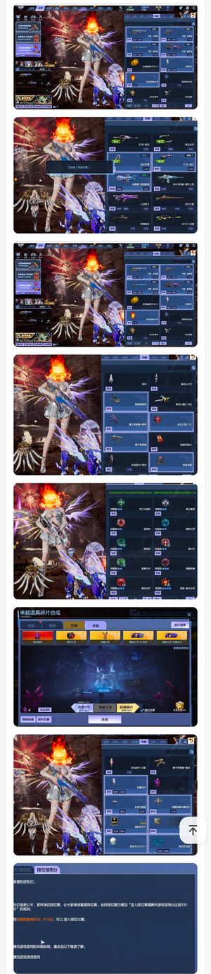 逆战【138级军衔大统帅】可二次***可改***