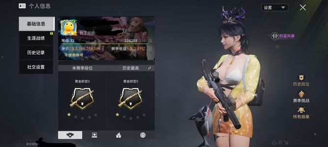 萤火突击萤火突击号