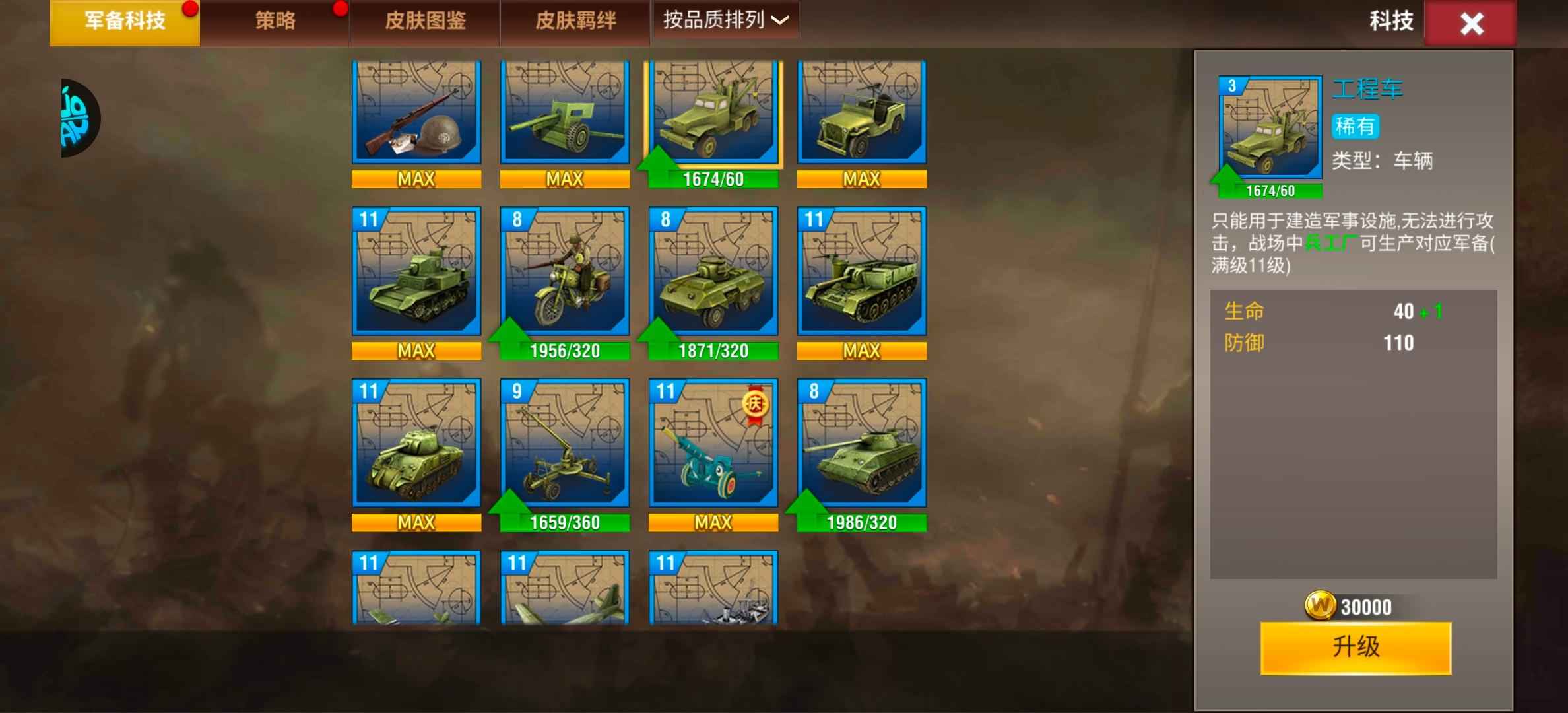 二战风云2【99级】海陆空老马神官应有尽有